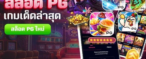 โบนัสเติมเงินรายวัน 50% promotion banner
