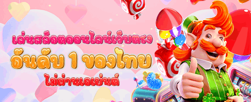 แจ็คพอตแตกหนัก jl6911 slot promotion image