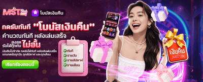 โบนัสเงินคืน รับไม่อั้นที่ thvg98