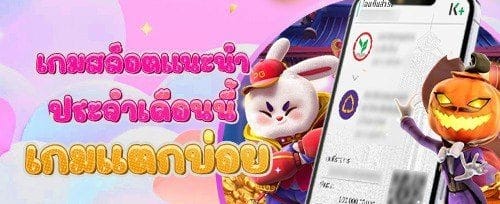 ฟรีสปิน 200 ครั้ง เกมดัง promotion banner
